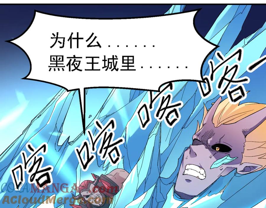 《全民转职：无职的我终结了神明！》第123话 黑夜王城里的魔主级人类？ 第140页