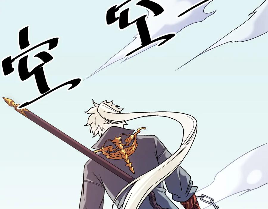 《全民转职：无职的我终结了神明！》第123话 黑夜王城里的魔主级人类？ 第5页
