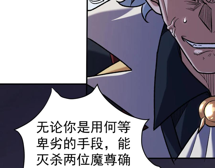 《全民转职：无职的我终结了神明！》第124话 王城破灭？断灭万劫雷！ 第60页