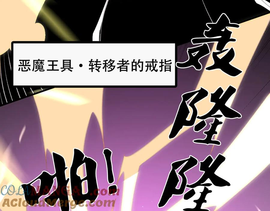 《全民转职：无职的我终结了神明！》第124话 王城破灭？断灭万劫雷！ 第125页