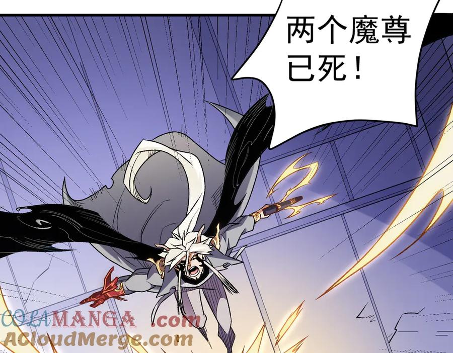 《全民转职：无职的我终结了神明！》第124话 王城破灭？断灭万劫雷！ 第49页