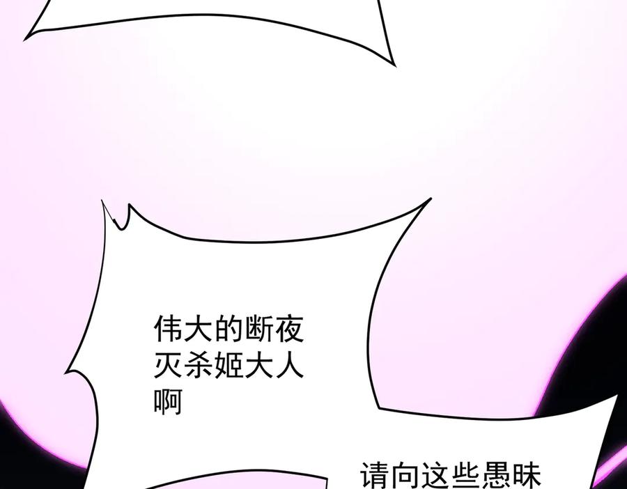 《全民转职：无职的我终结了神明！》第124话 王城破灭？断灭万劫雷！ 第67页