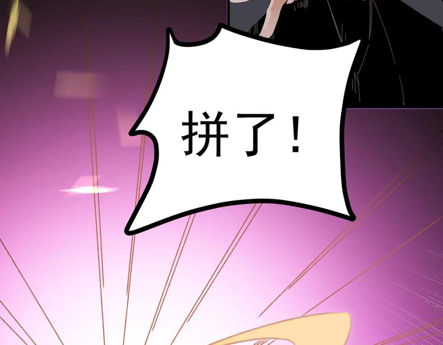 《全民转职：无职的我终结了神明！》第124话 王城破灭？断灭万劫雷！ 第122页