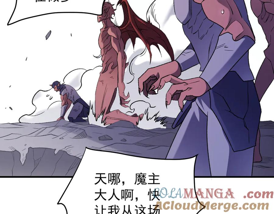《全民转职：无职的我终结了神明！》第124话 王城破灭？断灭万劫雷！ 第45页