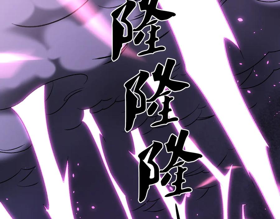 《全民转职：无职的我终结了神明！》第124话 王城破灭？断灭万劫雷！ 第86页