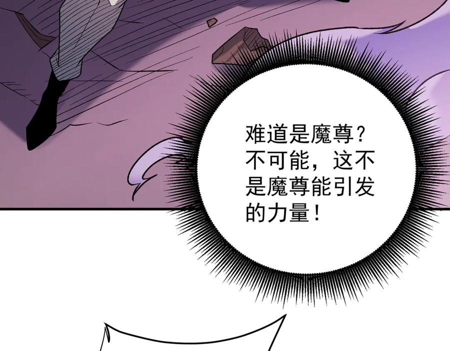 《全民转职：无职的我终结了神明！》第124话 王城破灭？断灭万劫雷！ 第75页