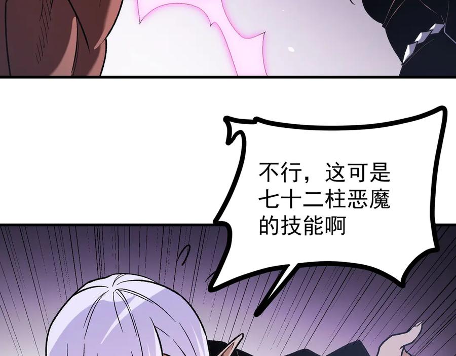 《全民转职：无职的我终结了神明！》第124话 王城破灭？断灭万劫雷！ 第110页