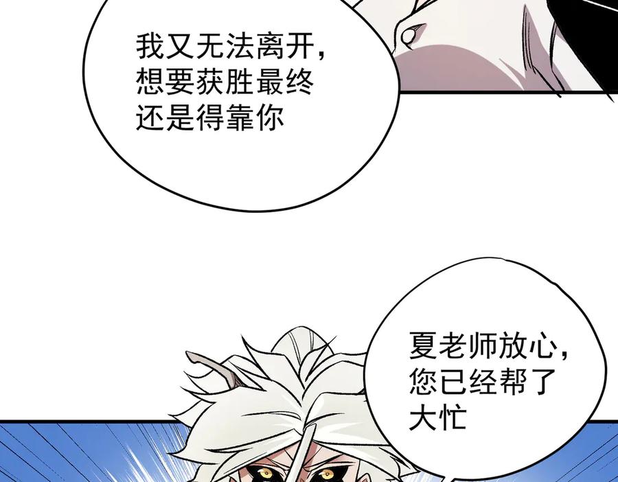 《全民转职：无职的我终结了神明！》第124话 王城破灭？断灭万劫雷！ 第15页