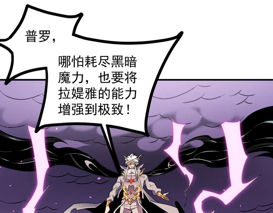 《全民转职：无职的我终结了神明！》第124话 王城破灭？断灭万劫雷！ 第108页