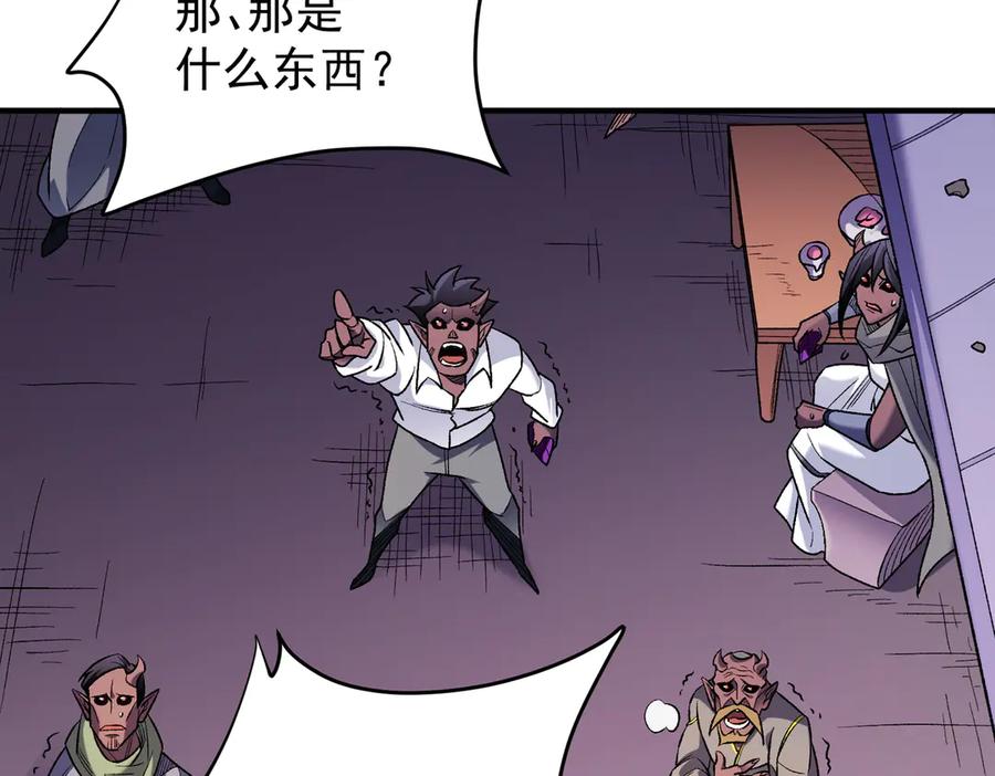 《全民转职：无职的我终结了神明！》第124话 王城破灭？断灭万劫雷！ 第71页