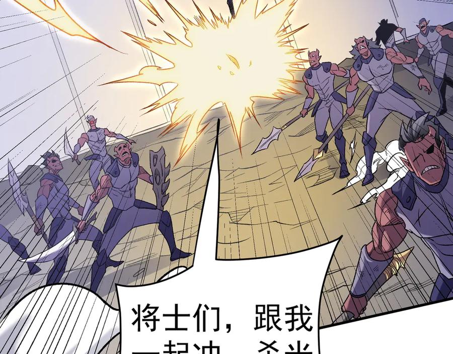 《全民转职：无职的我终结了神明！》第124话 王城破灭？断灭万劫雷！ 第50页