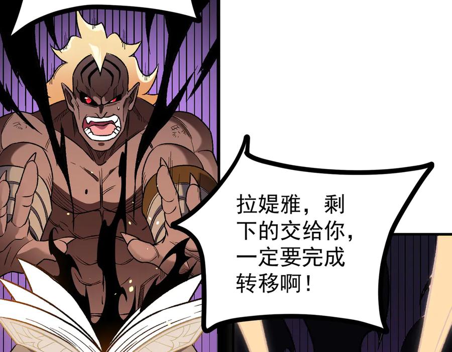 《全民转职：无职的我终结了神明！》第124话 王城破灭？断灭万劫雷！ 第120页