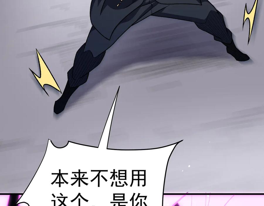 《全民转职：无职的我终结了神明！》第124话 王城破灭？断灭万劫雷！ 第63页