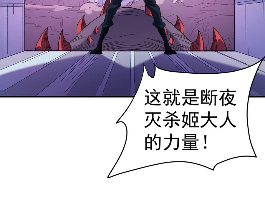 《全民转职：无职的我终结了神明！》第124话 王城破灭？断灭万劫雷！ 第84页
