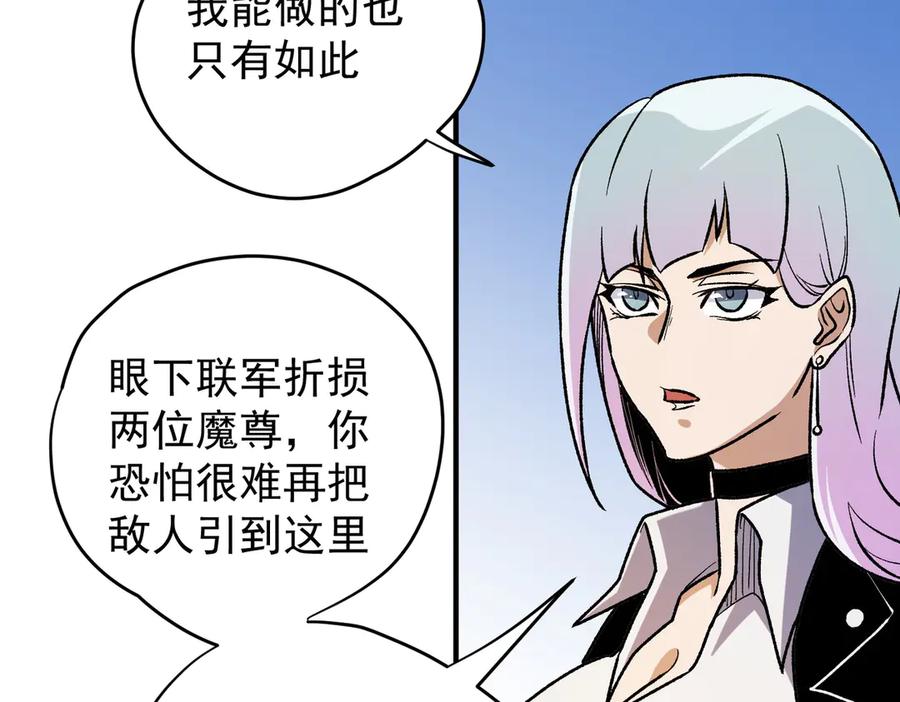《全民转职：无职的我终结了神明！》第124话 王城破灭？断灭万劫雷！ 第14页