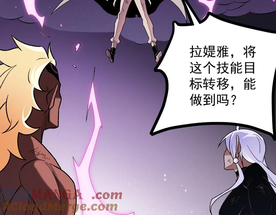 《全民转职：无职的我终结了神明！》第124话 王城破灭？断灭万劫雷！ 第109页