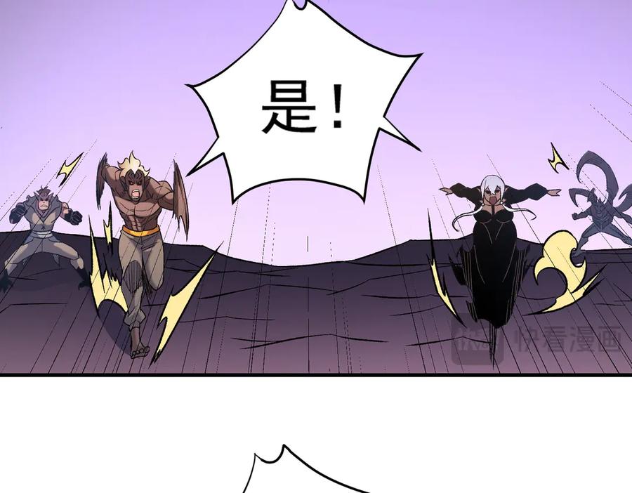 《全民转职：无职的我终结了神明！》第124话 王城破灭？断灭万劫雷！ 第99页