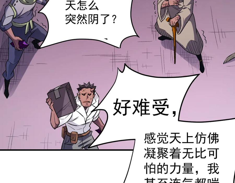 《全民转职：无职的我终结了神明！》第124话 王城破灭？断灭万劫雷！ 第72页