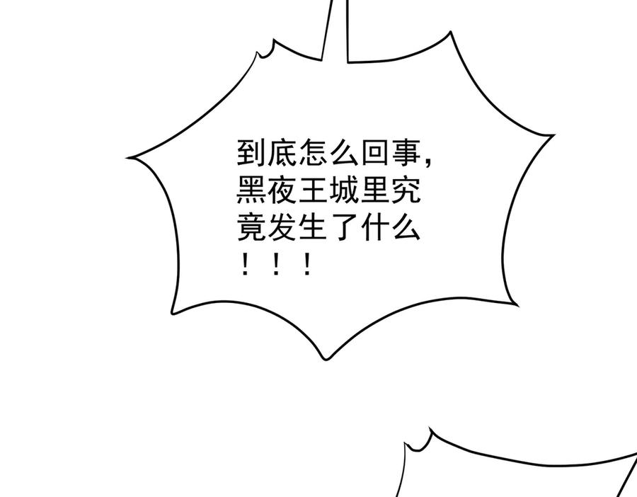 《全民转职：无职的我终结了神明！》第124话 王城破灭？断灭万劫雷！ 第48页