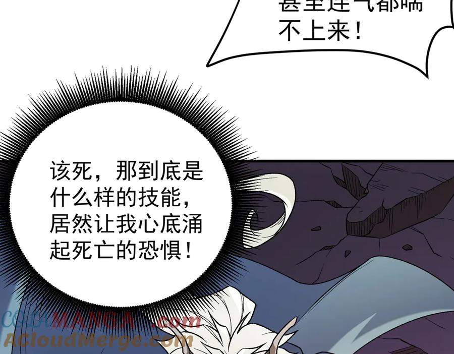 《全民转职：无职的我终结了神明！》第124话 王城破灭？断灭万劫雷！ 第73页
