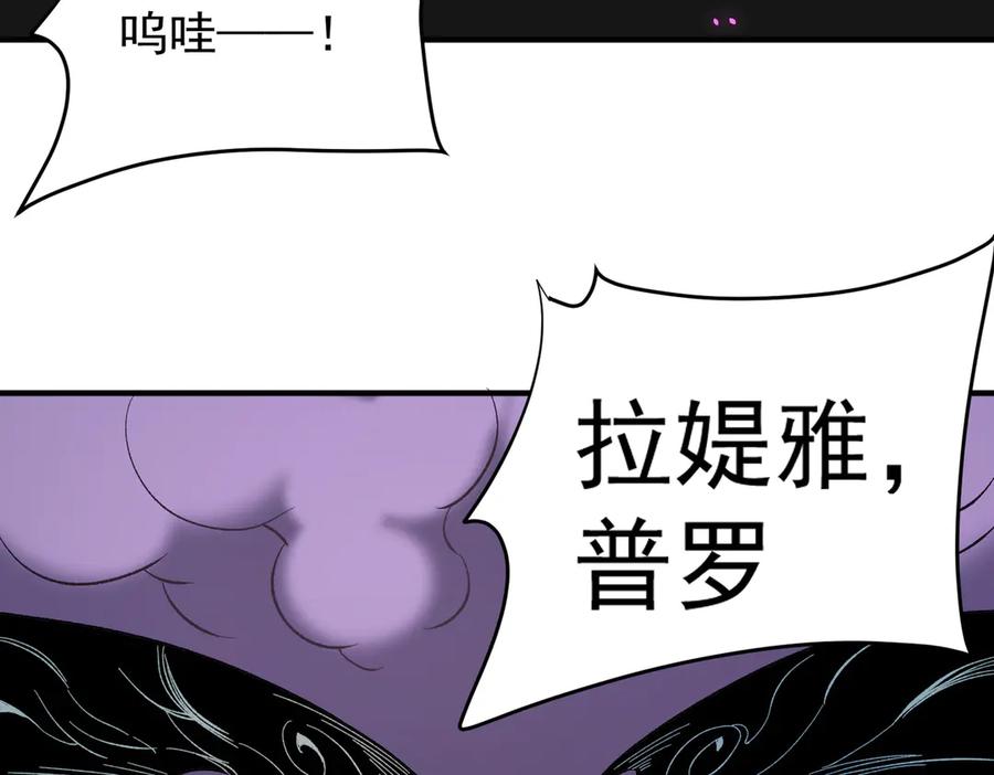 《全民转职：无职的我终结了神明！》第124话 王城破灭？断灭万劫雷！ 第94页