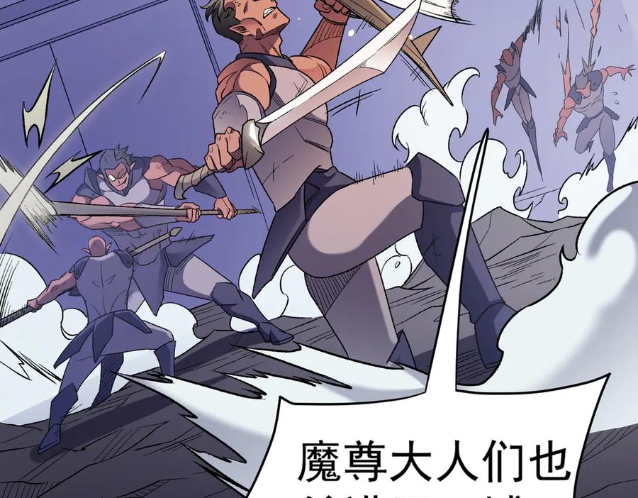 《全民转职：无职的我终结了神明！》第124话 王城破灭？断灭万劫雷！ 第20页