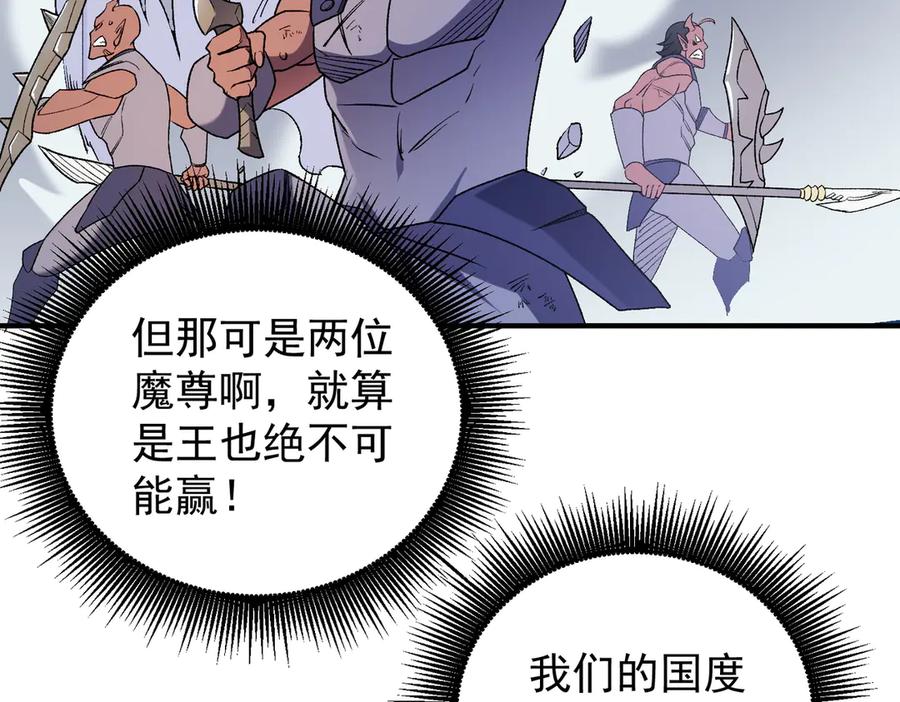 《全民转职：无职的我终结了神明！》第124话 王城破灭？断灭万劫雷！ 第27页