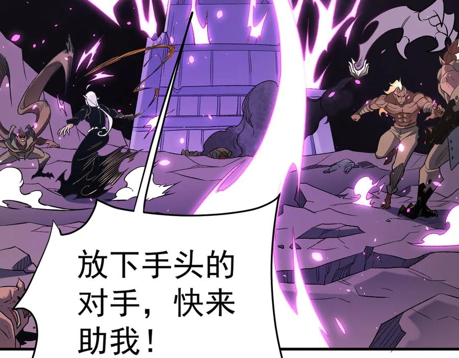 《全民转职：无职的我终结了神明！》第124话 王城破灭？断灭万劫雷！ 第96页