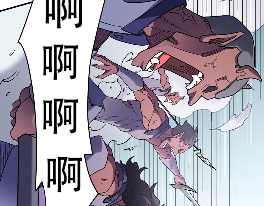《全民转职：无职的我终结了神明！》第124话 王城破灭？断灭万劫雷！ 第52页