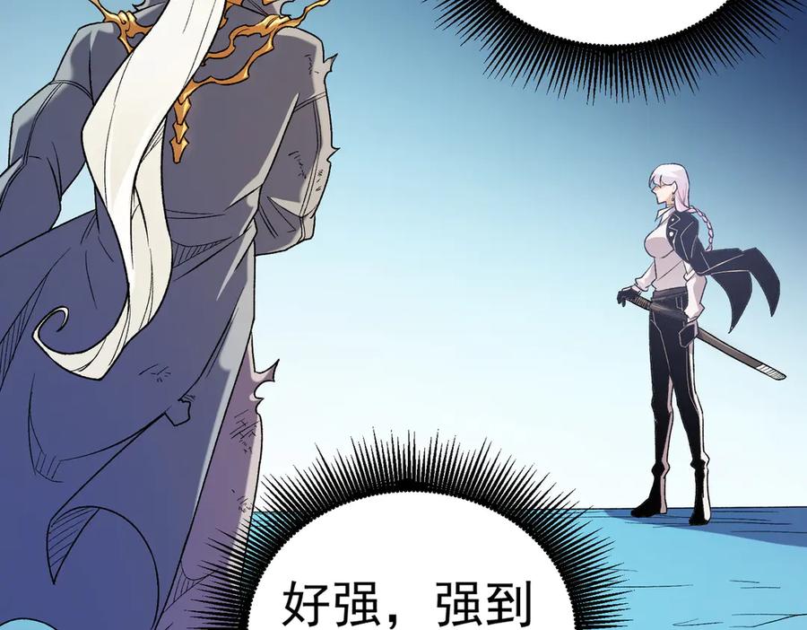 《全民转职：无职的我终结了神明！》第124话 王城破灭？断灭万劫雷！ 第12页