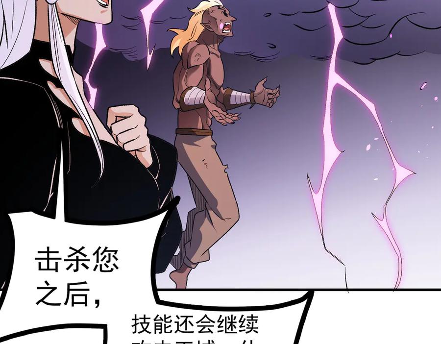 《全民转职：无职的我终结了神明！》第124话 王城破灭？断灭万劫雷！ 第115页