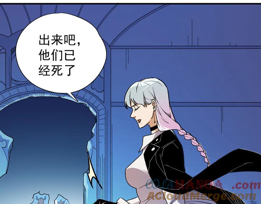 《全民转职：无职的我终结了神明！》第124话 王城破灭？断灭万劫雷！ 第9页