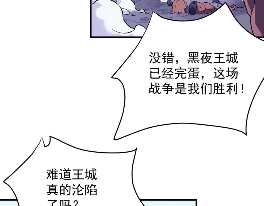 《全民转职：无职的我终结了神明！》第124话 王城破灭？断灭万劫雷！ 第32页
