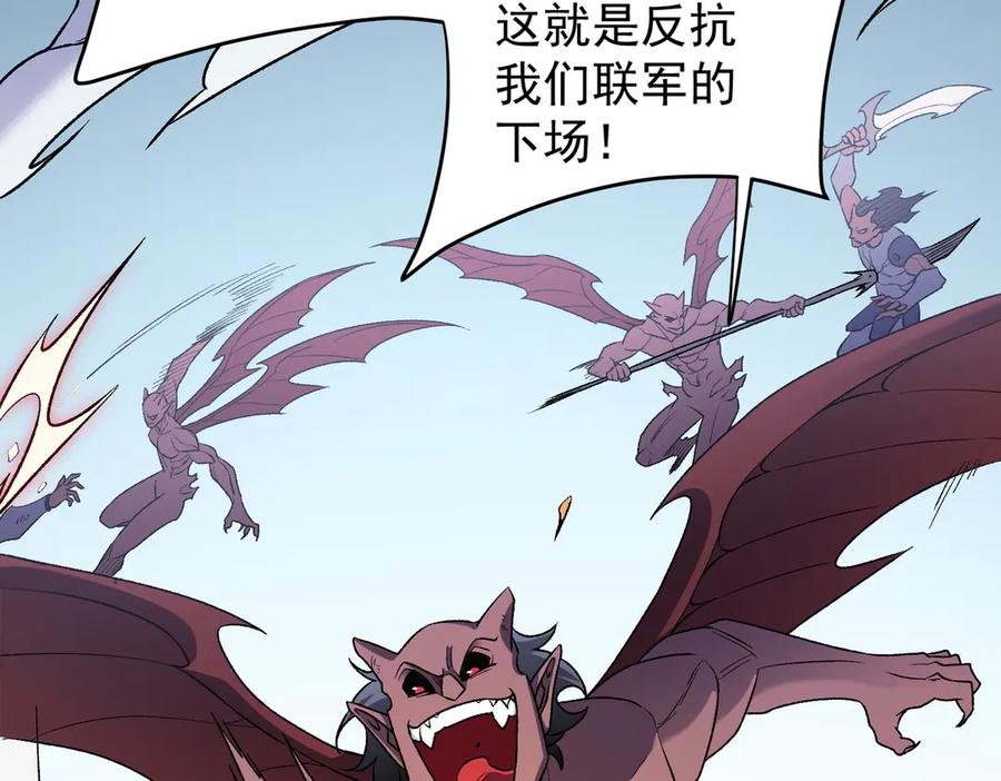 《全民转职：无职的我终结了神明！》第124话 王城破灭？断灭万劫雷！ 第22页