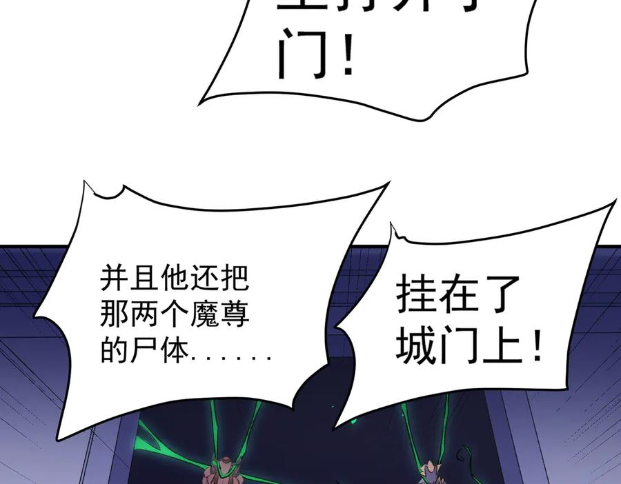 《全民转职：无职的我终结了神明！》第124话 王城破灭？断灭万劫雷！ 第38页