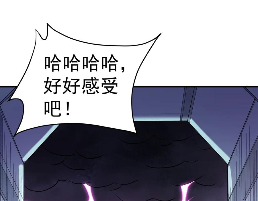 《全民转职：无职的我终结了神明！》第124话 王城破灭？断灭万劫雷！ 第82页