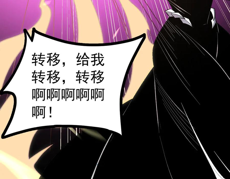 《全民转职：无职的我终结了神明！》第124话 王城破灭？断灭万劫雷！ 第124页
