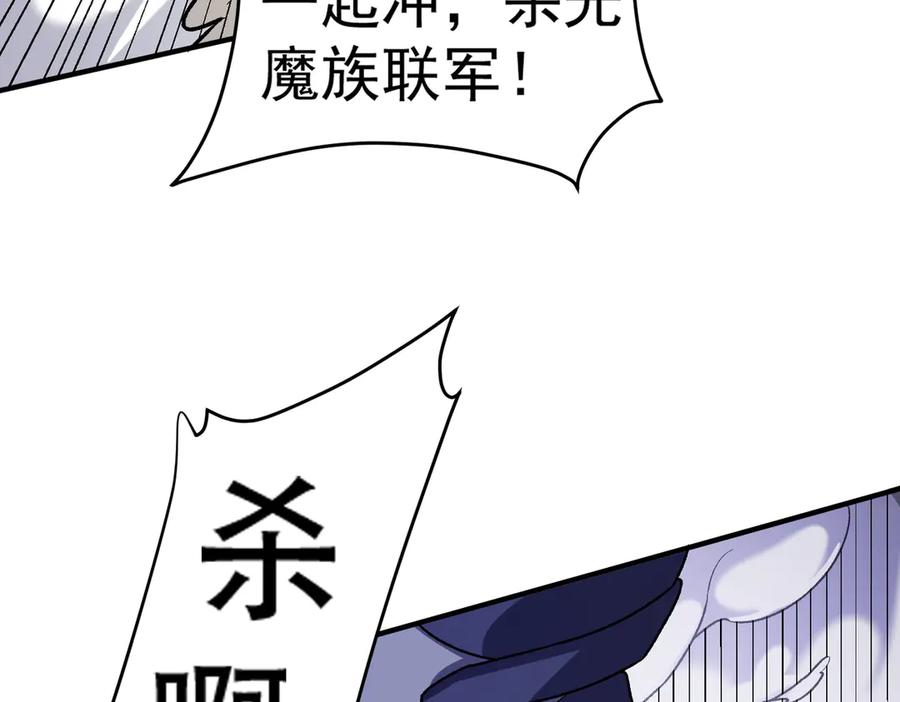 《全民转职：无职的我终结了神明！》第124话 王城破灭？断灭万劫雷！ 第51页