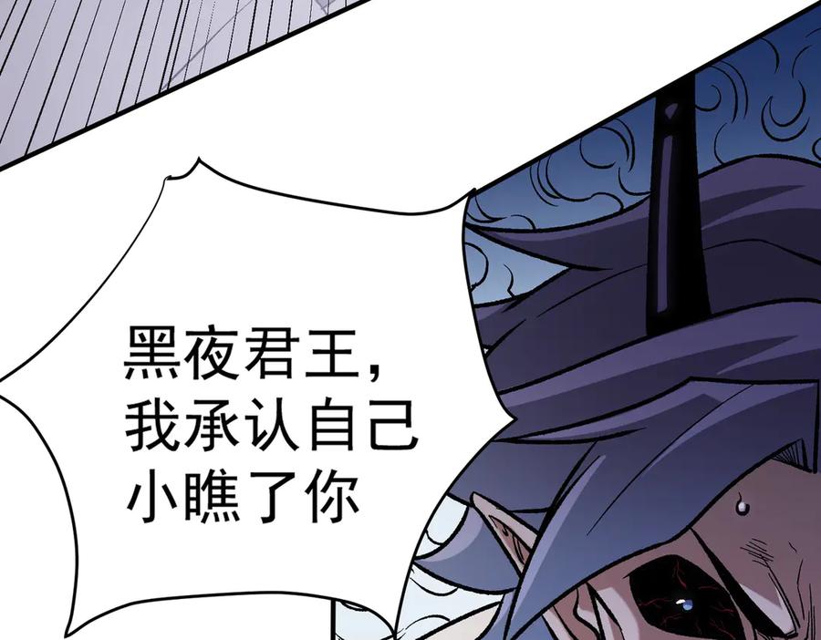 《全民转职：无职的我终结了神明！》第124话 王城破灭？断灭万劫雷！ 第59页