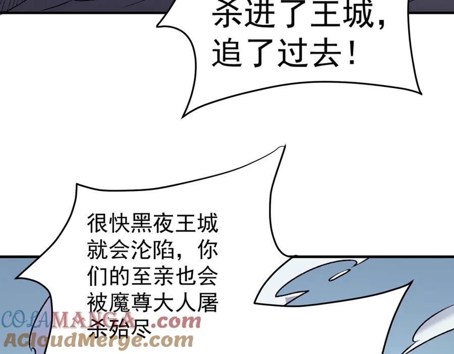 《全民转职：无职的我终结了神明！》第124话 王城破灭？断灭万劫雷！ 第21页