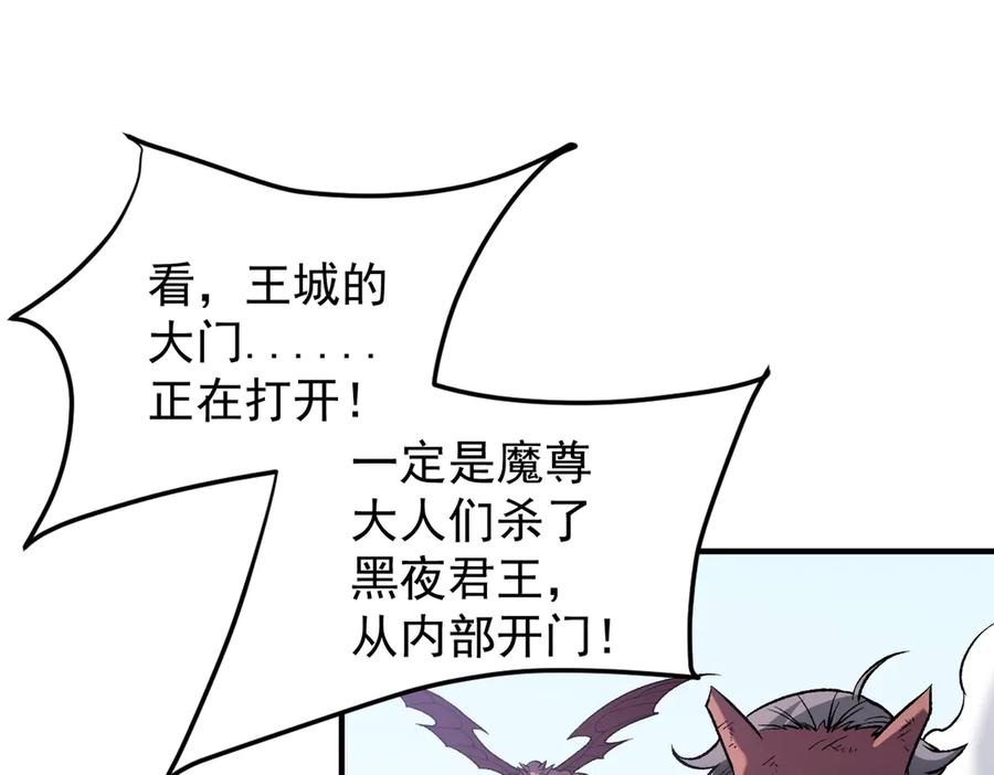 《全民转职：无职的我终结了神明！》第124话 王城破灭？断灭万劫雷！ 第30页