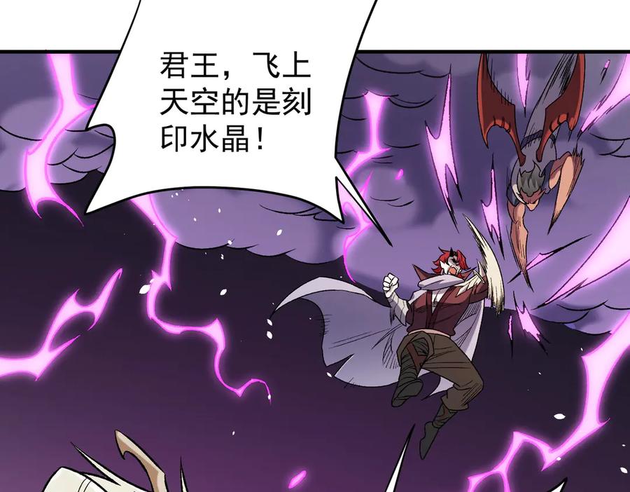 《全民转职：无职的我终结了神明！》第124话 王城破灭？断灭万劫雷！ 第76页