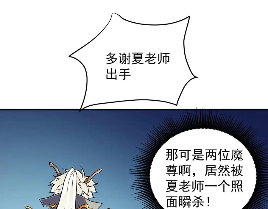 《全民转职：无职的我终结了神明！》第124话 王城破灭？断灭万劫雷！ 第11页