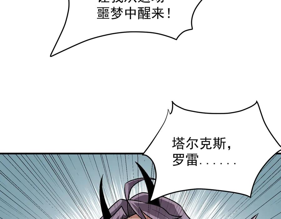 《全民转职：无职的我终结了神明！》第124话 王城破灭？断灭万劫雷！ 第46页