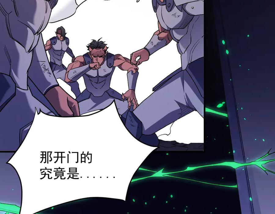 《全民转职：无职的我终结了神明！》第124话 王城破灭？断灭万劫雷！ 第34页
