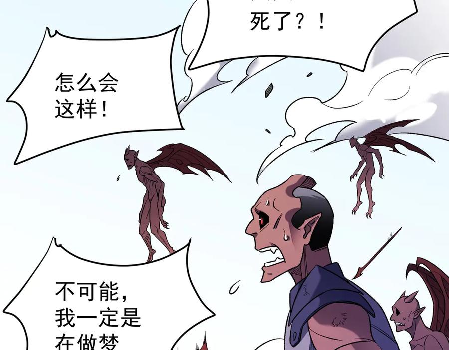 《全民转职：无职的我终结了神明！》第124话 王城破灭？断灭万劫雷！ 第44页