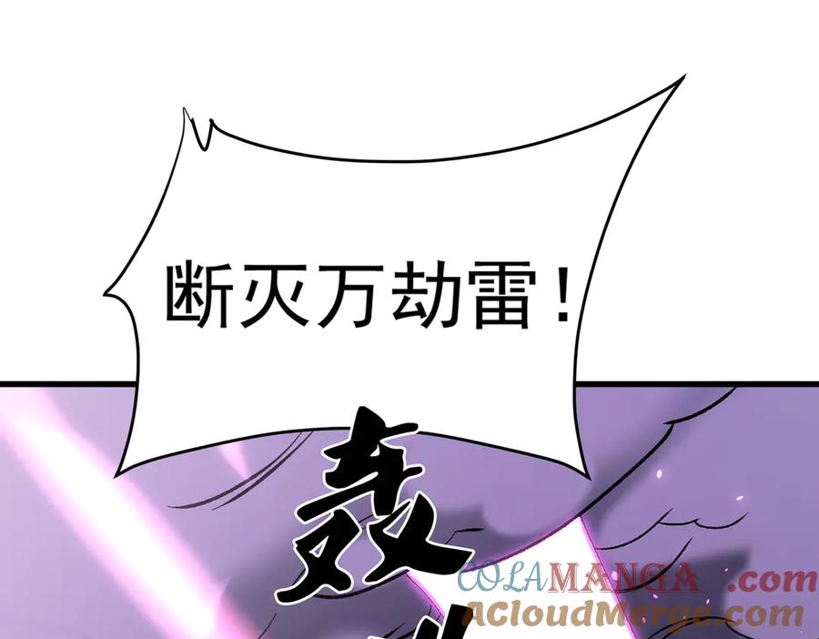 《全民转职：无职的我终结了神明！》第124话 王城破灭？断灭万劫雷！ 第85页