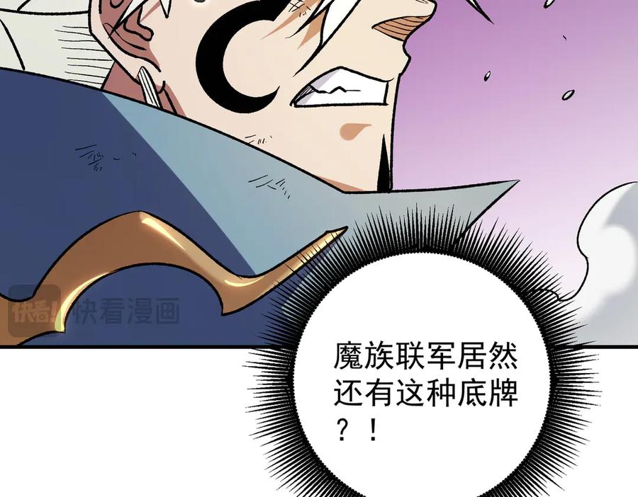 《全民转职：无职的我终结了神明！》第124话 王城破灭？断灭万劫雷！ 第79页