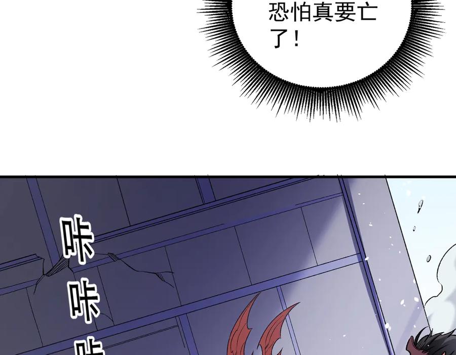 《全民转职：无职的我终结了神明！》第124话 王城破灭？断灭万劫雷！ 第28页