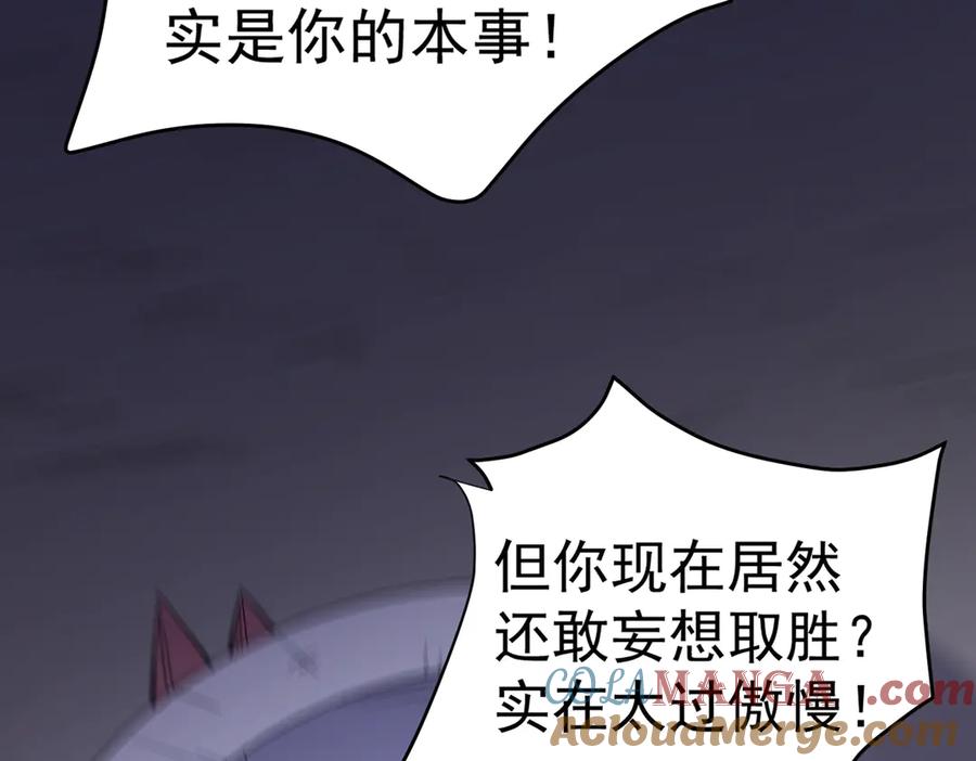 《全民转职：无职的我终结了神明！》第124话 王城破灭？断灭万劫雷！ 第61页
